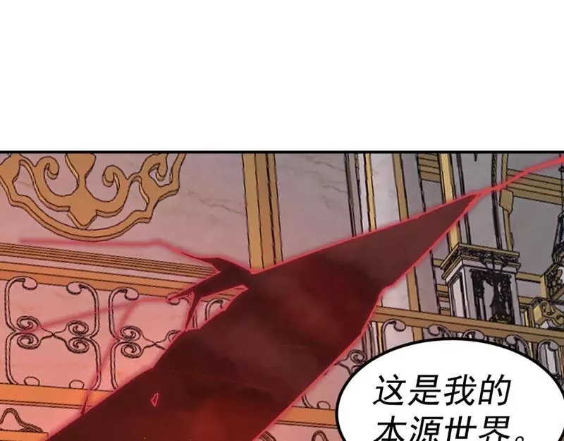 我被地球绑架了,第25话 十息,第40张